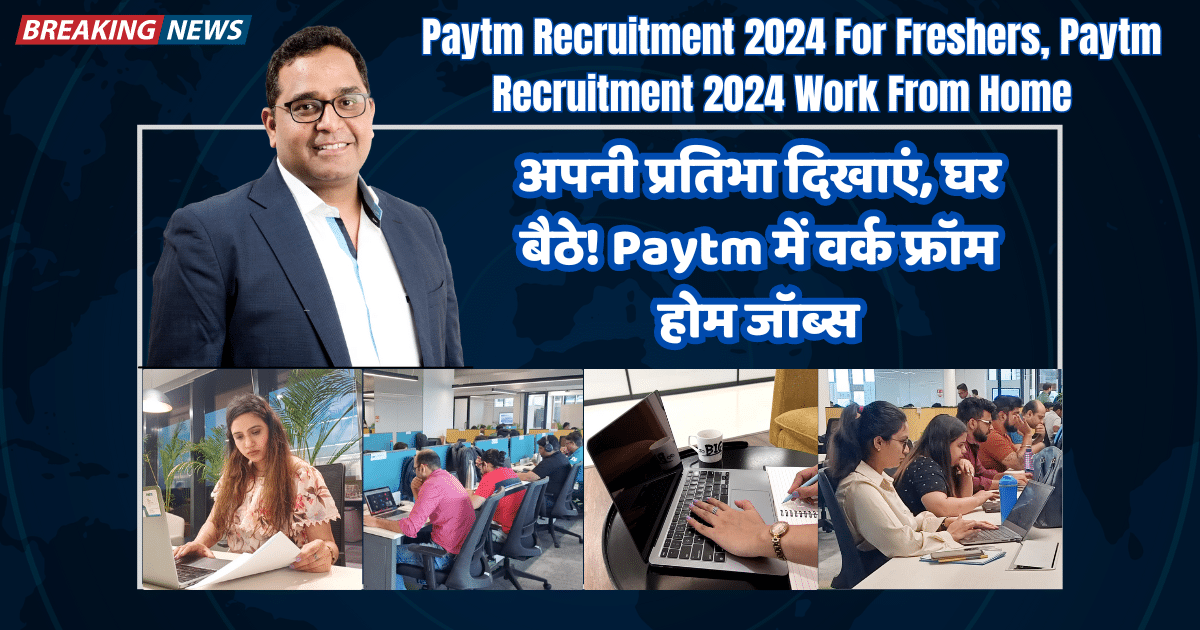 paytm recruitment 2024 for freshers आवेदन करें