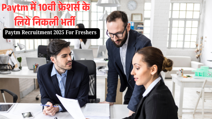 paytm recruitment for freshers 2025