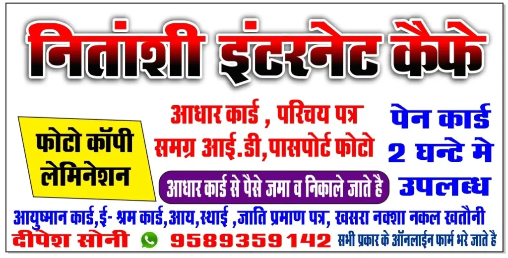 Chicholi Anganwadi Bharti 2025