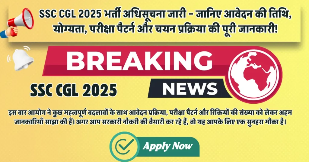Lalit SSC CGL 2025 की तैयारी करते हुए – ऑनलाइन फॉर्म भरते हुए, किताबों और लैपटॉप के साथ