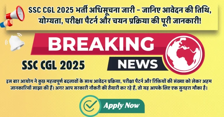 Lalit SSC CGL 2025 की तैयारी करते हुए – ऑनलाइन फॉर्म भरते हुए, किताबों और लैपटॉप के साथ
