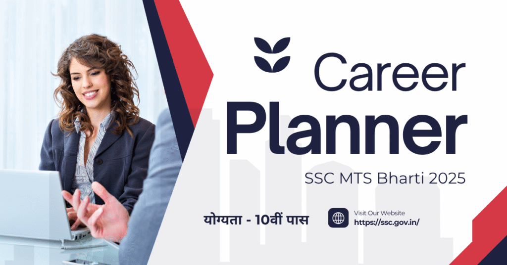 SSC MTS Bharti 2025